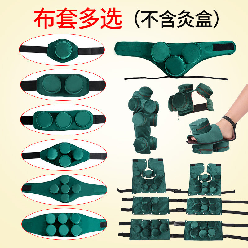 艾灸布套家用全身熏蒸热敷无烟包随身灸腿腰腹肩颈镂空艾灸盒背部