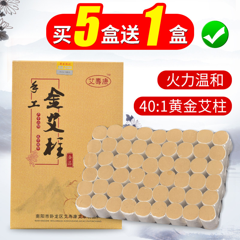 艾柱艾条五年陈艾草条石碾金艾绒柱艾叶熏艾段随身炙宫寒妇科家用