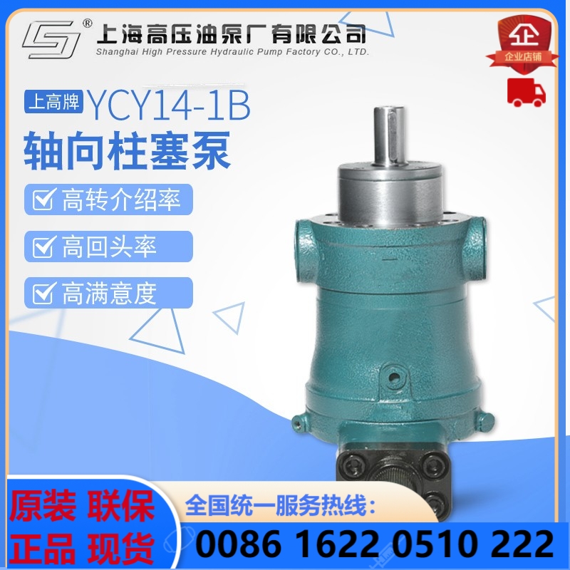 High-plate 63YCY14-1B axial plunger pump hydraulic oil pump pressure 31 5mpa on high pressure oil pump plant in Shanghai