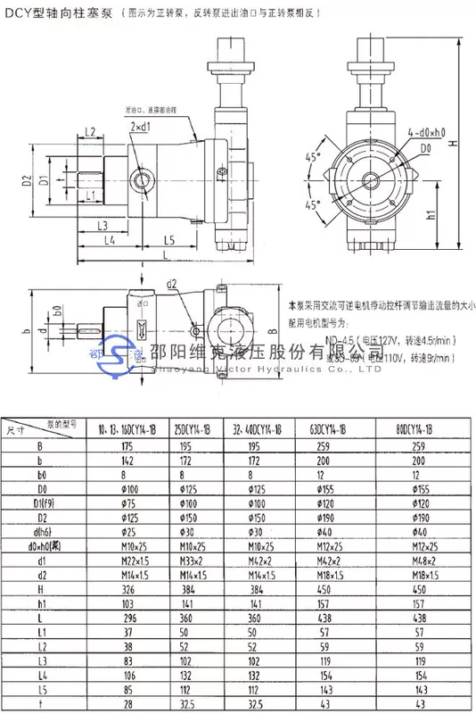 giá bơm thủy lực Shaoyang Vick Thủy Lực 10/25/40/63/80/160/250YCY14-1B bơm piston hướng trục biến thiên tự động máy bơm thủy lực loại nhỏ nguyên lý bơm thủy lực