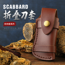 PU leather case folding knife storage case outdoor knife magazine knife case EDC multi-function tool portable knife case non-cow leather case