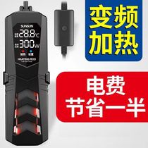 Sensenlong fish tank heating rod automatic thermostat aquarium heater turtle heating rod power-saving frequency conversion digital display