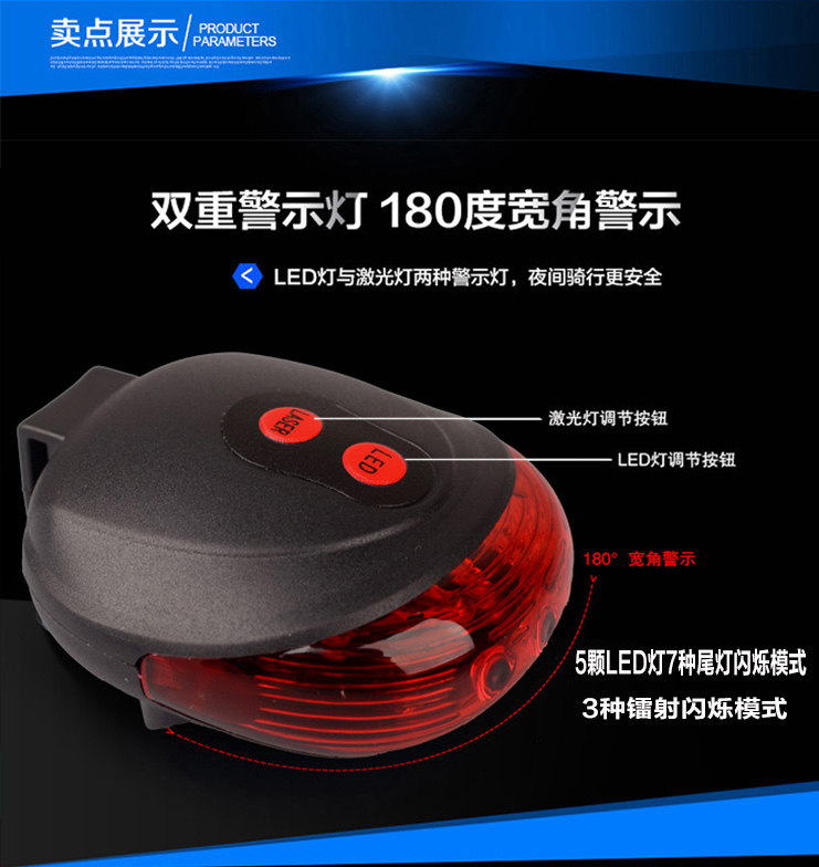 儿童自行车后尾灯激光投影夜骑灯警示灯山地车后车灯配件骑行装备详情4