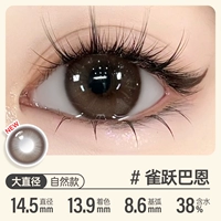 14.5 Jump Bane [Глаза настолько деликатны, что они выглядят очень деликатно]