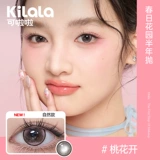 可啦啦 Spring Garden Garden Beautiful Supils Hitomes полу -летящий диаметр килала искренний флагманский магазин ZB