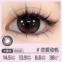 14.5 Мотивация любви [хороший цвет лица, слегка раскрытый глазами]