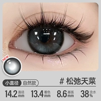 14.2 Релаксация Tiancai [ощущение провисания полна темперамента]