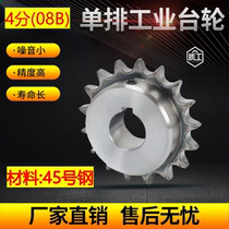 National Standard No 45 steel industrial drive sprocket 4 points 08B chain 10 to 40 gear hole processing non-standard