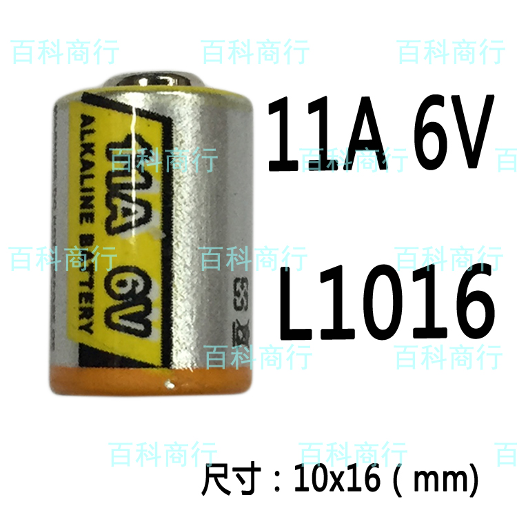 11A 6V Battery Iron General L1016 Electronic burglar alarm Dry battery Car door lock remote control Small battery