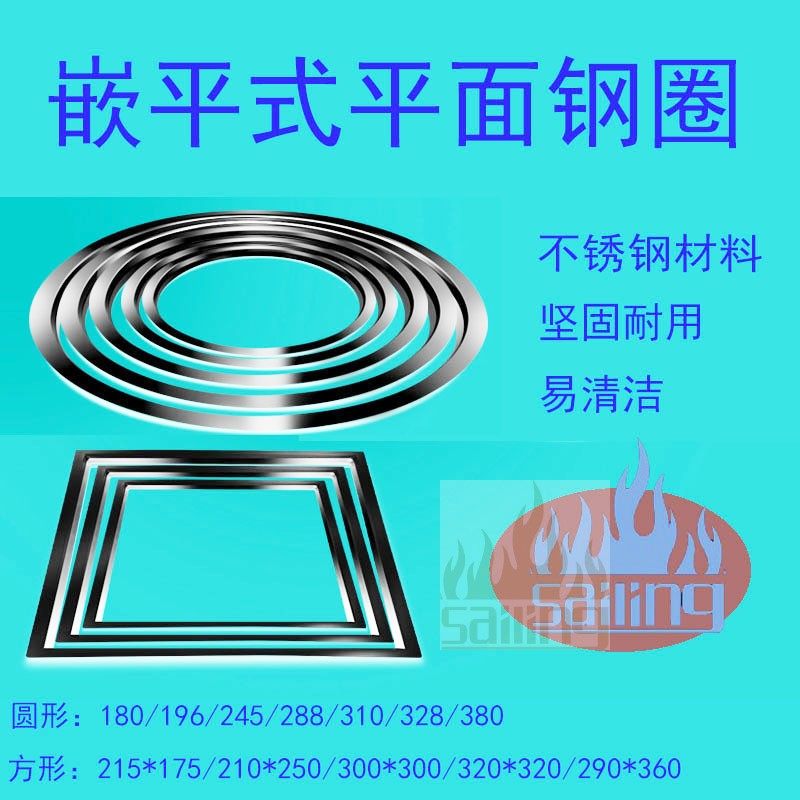 Fire boiler induction cooker black crystal furnace flat steel ring pot ring embedded flat decorative steel ring desktop installation fixed steel ring