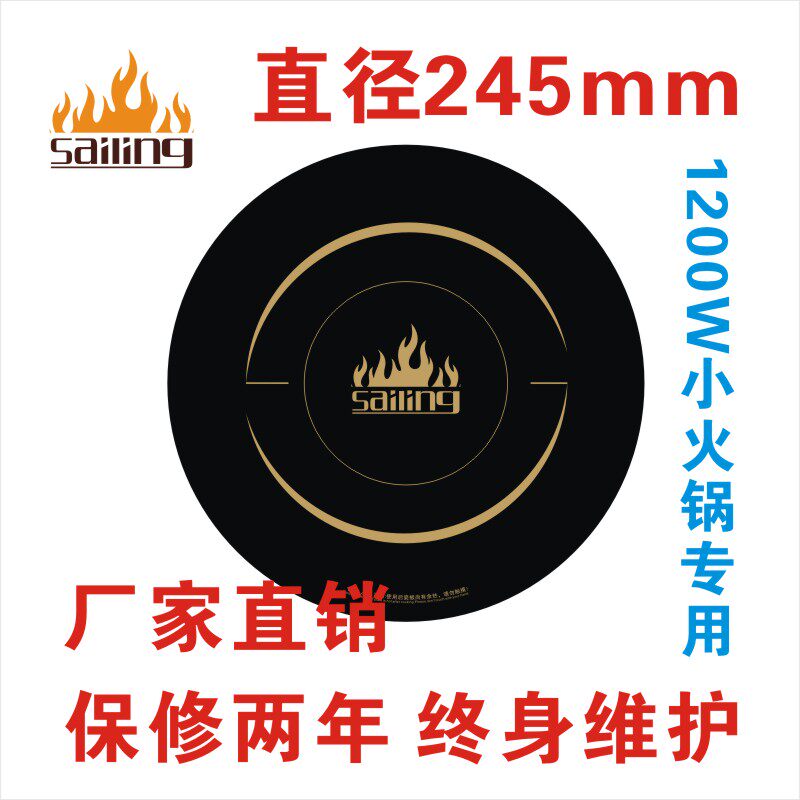 245 round hot pot induction cooker commercial double embedded small hot pot 1200W touch wire control can be set battery furnace