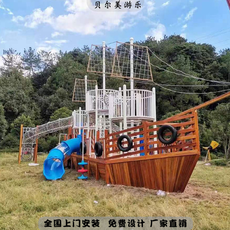 Outdoor Large Yellow Flower Pears Pirate Ship Wooden Slide-Ladder Kindergarten Climbing Rack Expands Fitness Combination Pleasure Custom-Taobao