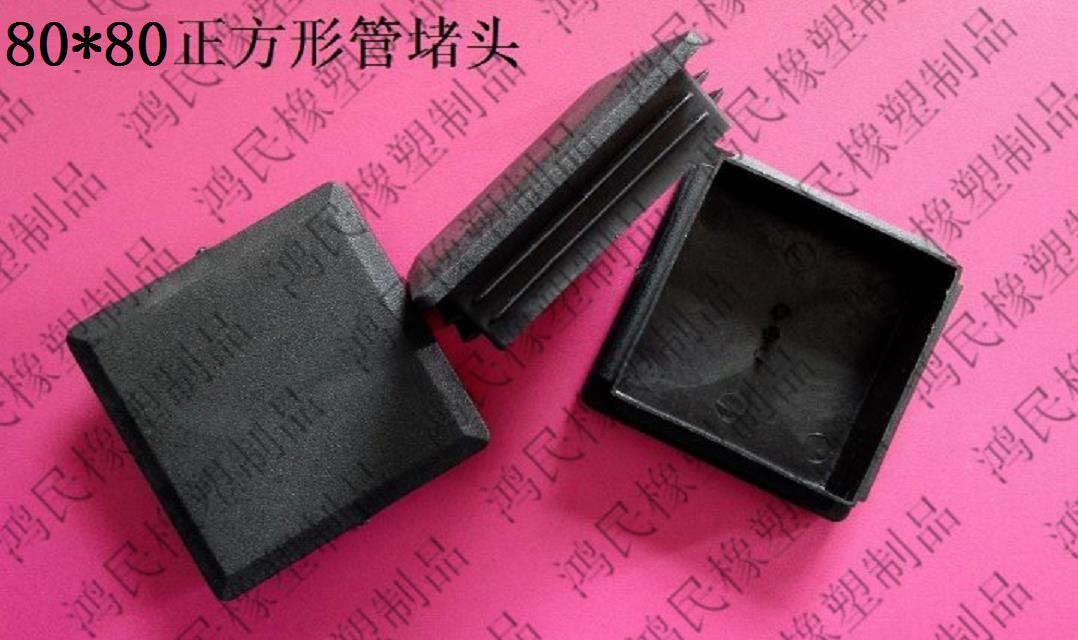 80*80 rectangular pipe Cypriot pipe Cypriot pipe seal seal of Cypriot foot cushion in plastic