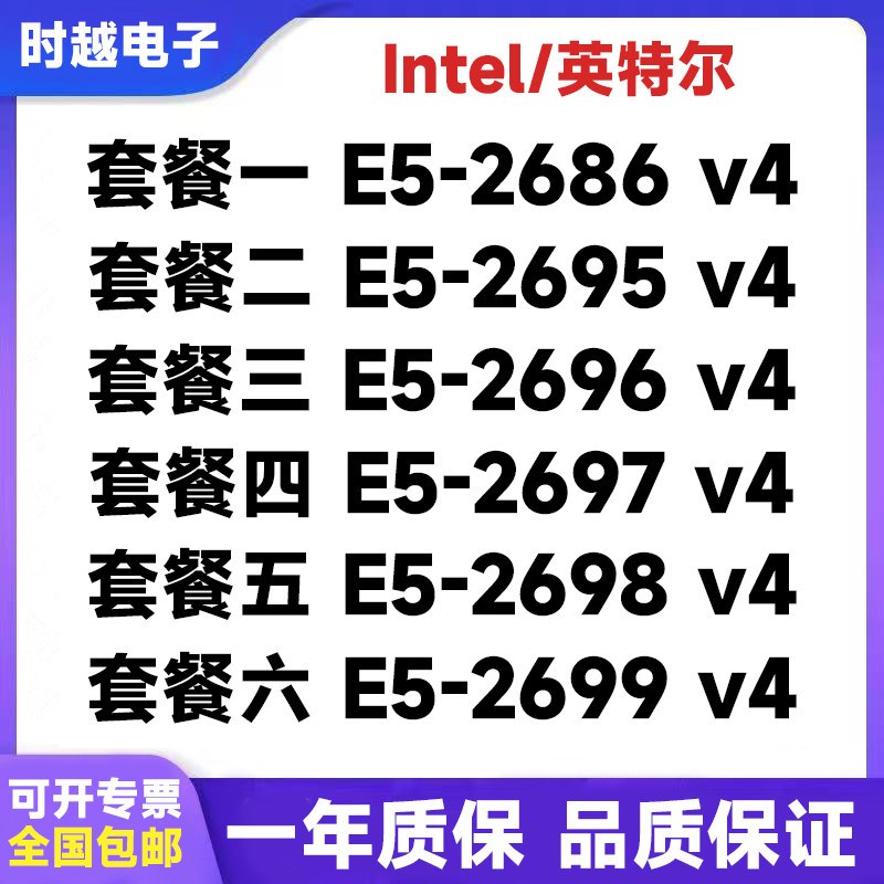 Intel Xeon E5-2686V4 2695V4 2696V4 2697V4 2698V4 2699V4 ซีพียู E5
