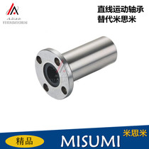 Domestic alternative double-lined round flange linear bearing LHFRW10 12 13 16 20 25 30 35