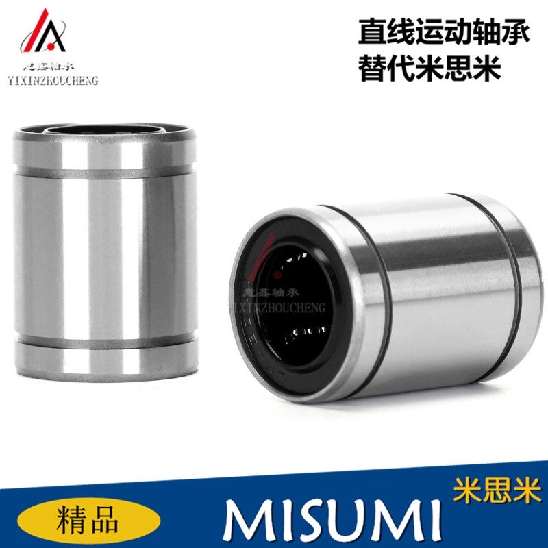 Single-lined Linear ball bearing Straight-column LMU6 8 10 12 13 16 20 25 30 35 40 50 60