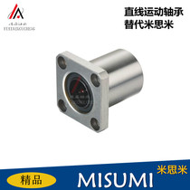  Domestic alternative single-lined Yilan linear bearing LHFS6 8 10 12 13 16 20 25 30