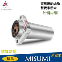 The outer steel copper oil bushing embedded square flange MFIKW10 12 16 20 25 30 35 40 50