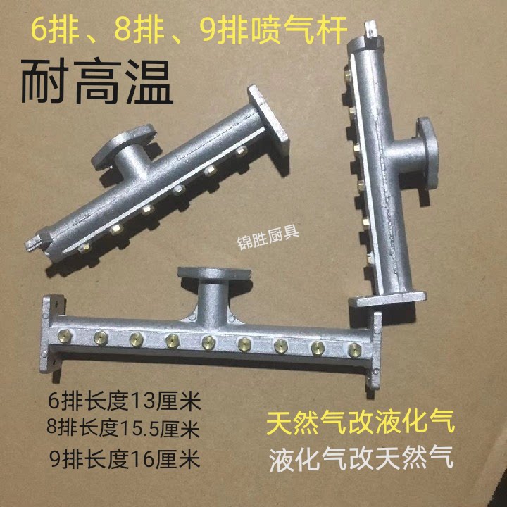 Cooking stove Steamed Bread Oven Fried Pot Commercial General Accessories Pure Gas Liquefied Gas Nozzle Lever Jet