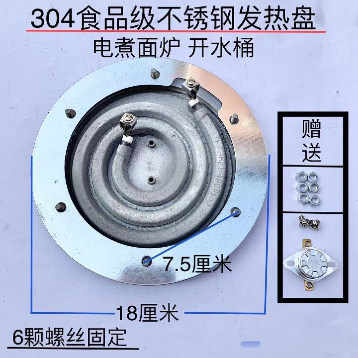 Noodle cooker heating plate soup barrel heating plate soup stove soup boiler electric heating plate porridge cooking plate complete specifications and models