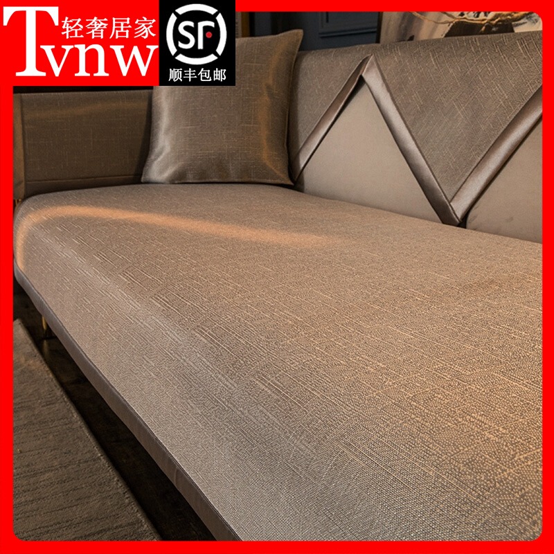 TVNW High-end Sofa Pad Light Luxury Wind Anti-Sliding Summer Modern Simple Customized