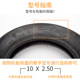 Zhengxin Tire Electric Scooter 10X2.50 Battery Car Inner Tube 10X2 Pedal Small Scooter 10-inch Outer Tire/