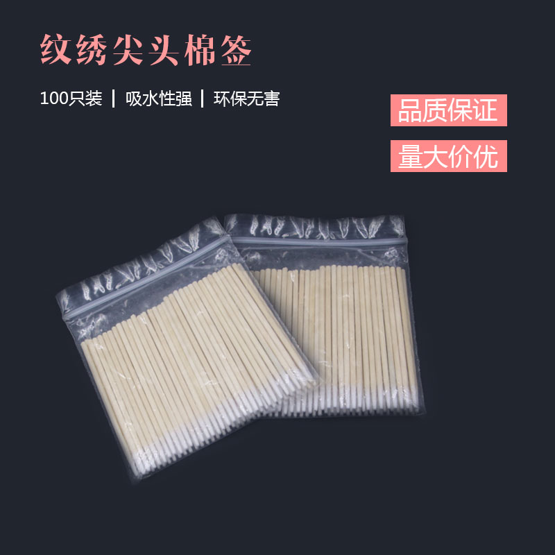 08 dụng cụ xăm ngôn ngữ đẹp cung cấp tăm bông tăm bông tăm hai đầu tăm bông nhỏ vô trùng - Các công cụ làm đẹp khác kích mí keo