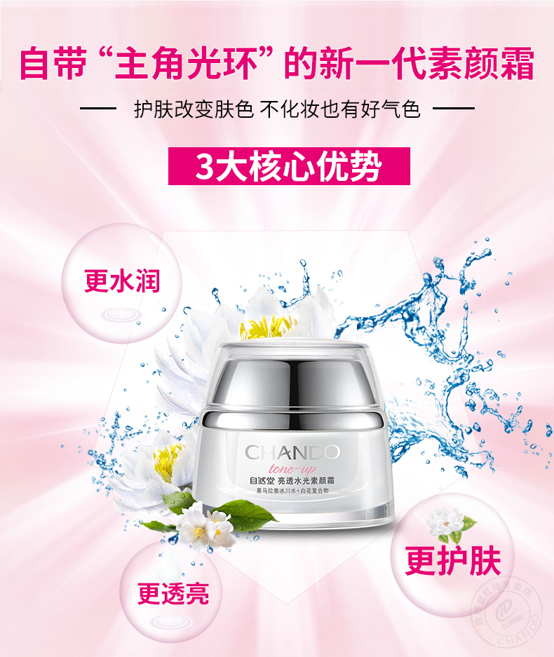 Kem tự nhiên Tang Su Yan Kem dưỡng ẩm hồng chính hãng Sinh viên trang điểm nude Kem che khuyết điểm BB Cream Lady Cream Kem lười kem chống nắng bb hàn quốc