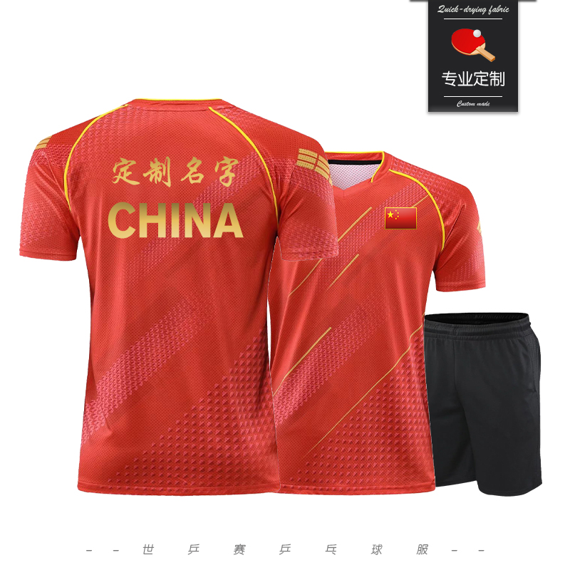 Table tennis suit suit men and women Ma Long Fan Zhendong National Team Competition training to serve speed dry children's team uniforms-Taobao