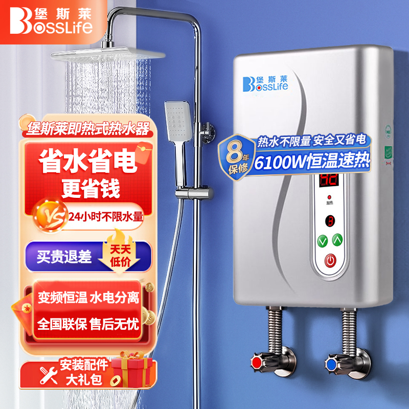 Bosley Electric Water Heater, Instant Hot Water, Shower, Bathing, Household, Small, Rental, Wall-Mounted, Fast Heating Bosley Electric Water Heater, Instant Hot Water, Shower, Bathing, Household, Small, Rental, Wall-Mounted, Fast Heating