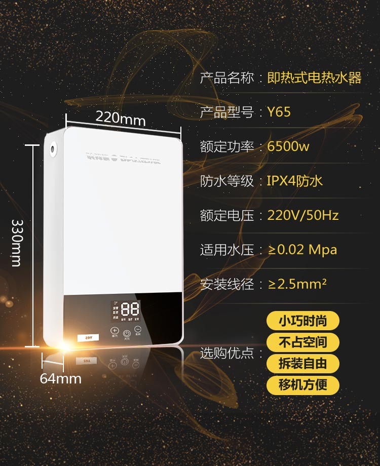 cây nước nóng lạnh Skobang máy nước nóng nhà tắm nhỏ tốc độ nóng ngay lập tức tường phòng tắm nhỏ treo vòi hoa sen nhiệt tĩnh - Máy đun nước bình nóng lạnh rossi