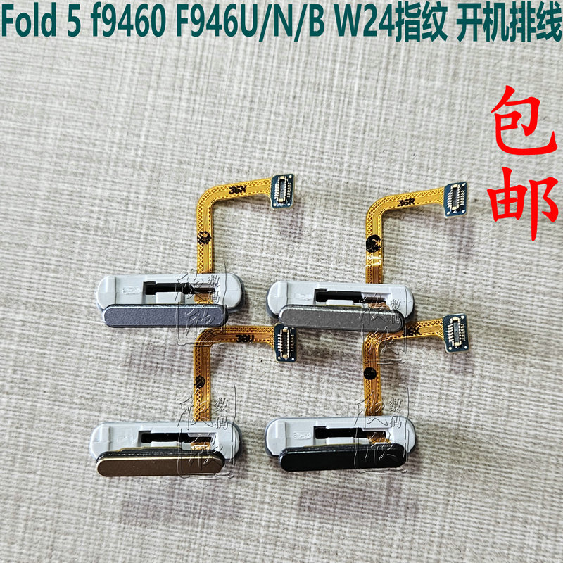Suitable for Samsung Z Fold 5 6 W24 F9560 F9460 Fingerprint Recognition Button Power-On Flex Cable