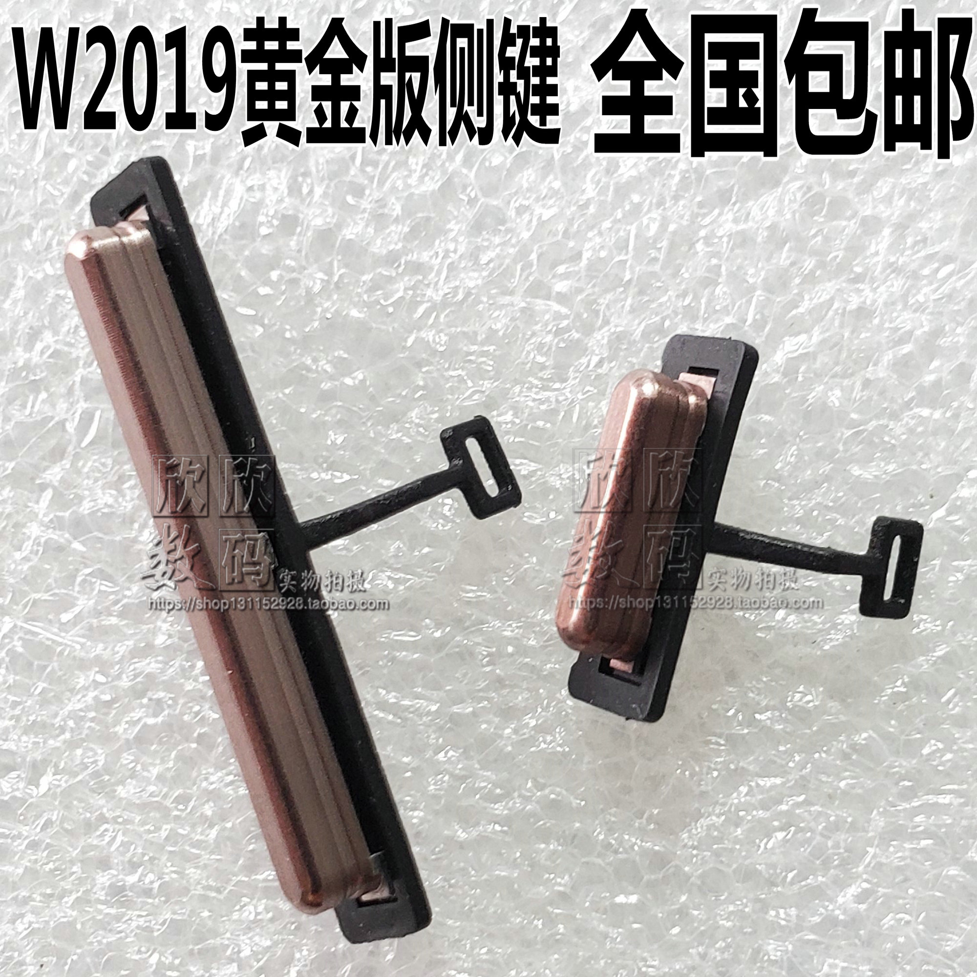 適用三星w18 W19 側鍵邊鍵按鍵音量鍵鎖鍵外殼
