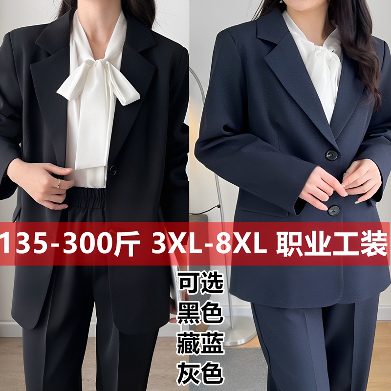 Plus-Size Women's Professional Dark Blue Blazer Formal Loose-Fitting Oversized Suit Set 100kg Workwear
