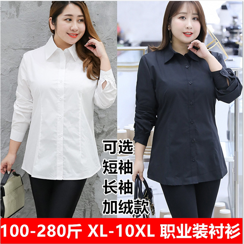 Plus-Size White Long-Sleeve Shirt for Women, Loose Fit, Professional Style, Fleece-Lined, Suitable for Interviews and Work Attire