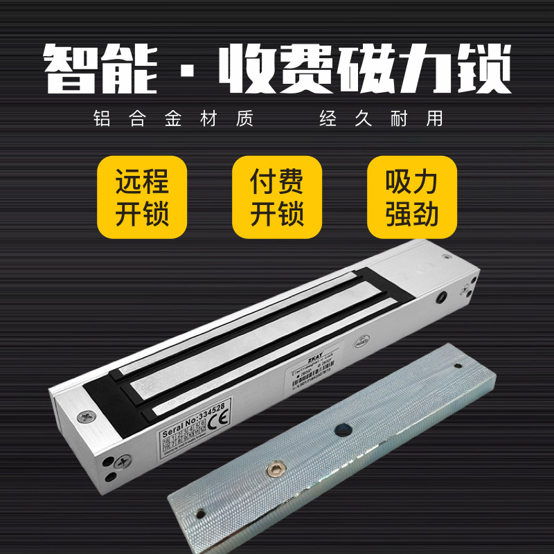 WeChat Sweep Code Payment Controller Unattended Remote Charging Magnetic Lock Glass Door Lock Toilet Charge Box