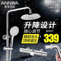 Anhua Bathroom Shower Shower SHOWER SUIT ALL COPPER BATH DELUGE SHOWER SHOWER SHOWER SHOWER SHOWER SPRAY SHOWER NOZZLE FINE COPPER