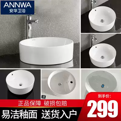 Anhua bathroom table basin, round wash basin, wash basin, ceramic art basin, creative wash basin, household