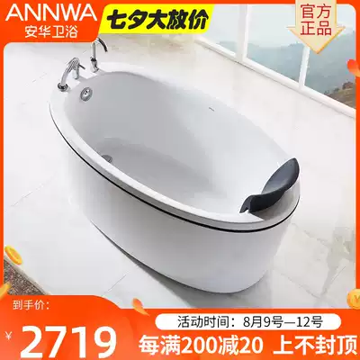 Anhua Bathroom Acrylic bathtub Freestanding skirt bathtub Adult 1 5 1 7m bathtub Powder room bath