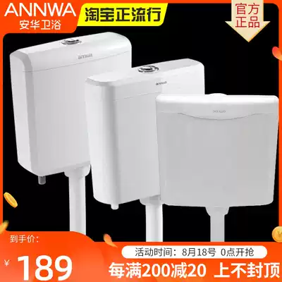 Anhua bathroom squatting water tank Powder room flushing water tank toilet water tank squatting toilet household energy-saving squatting water tank