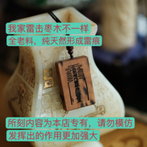 Ancient method of making lightning strike jujube wood fidelity and natural lightning mark material safe and sound brand