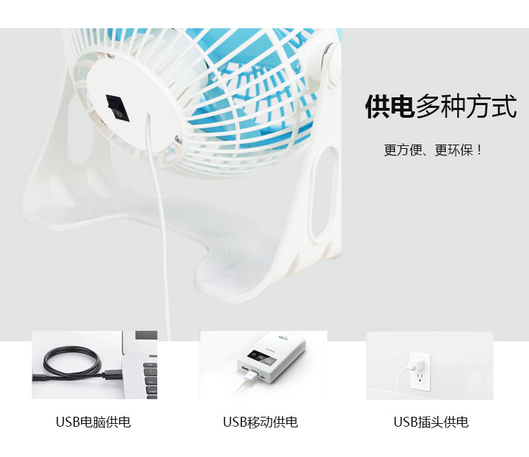 Ventilateur USB - Ref 400680 Image 16