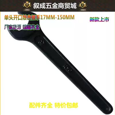 RSD HEAVY-DUTY STRAIGHT-head PERCUSSION OPENING WRENCH SINGLE-HEAD WRENCH opening WRENCH 17-180MM METRIC HIGH CARBON STEEL