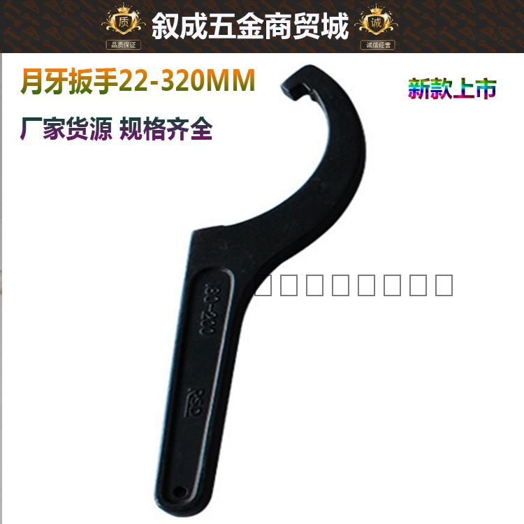 RSD Large Gauge Crescent Wrench Hook Head Wrench Side Hole Hook Side Hole Hook Mechanical Equipment Hook Shaped Wrench Round Nut Wrench
