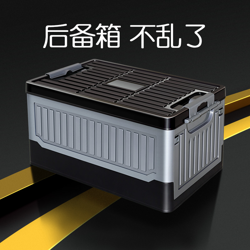 Car trunk containing box containing box for car tailback box containing box finishing car supplies must-have