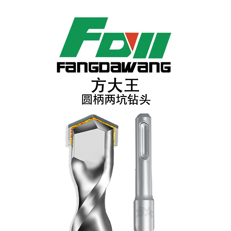 Fang Dawang round handle drill bit impact electric hammer drill bit concrete two pits two grooves round handle through the wall drill