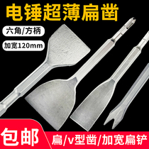 Round handle impact drill widened ultra-thin flat chisel square handle four pit drill bit hexagonal handle electric pick wall concrete shovel