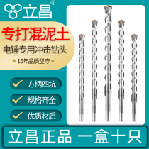 Lichang wall 12 punching 6 concrete 8 square handle 10 four pits 16mm hitting wall planting reinforcement whole box electric hammer impact drill