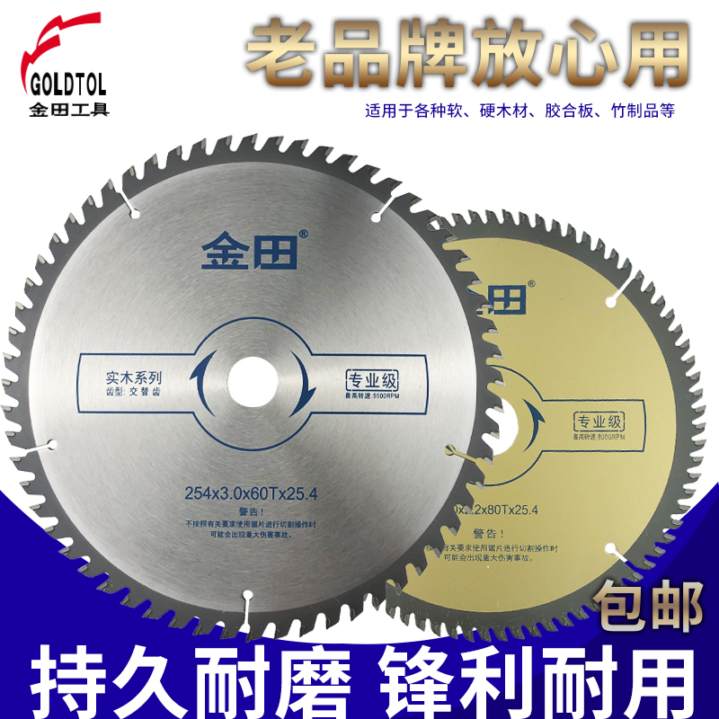 Jintian saw blade professional grade woodworking cutting blade cutting blade giant 4 inch 7 inch 10 inch 12 inch alternating tooth circular saw blade