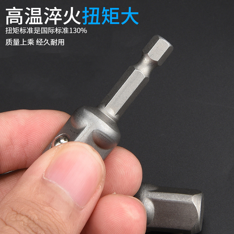 Electric screwdriver conversion head connecting rod electric drill turn sleeve hexagonal handle turn 4 square column hand turn sleeve joint 6